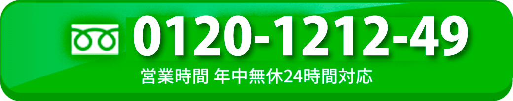 0120-1212-49